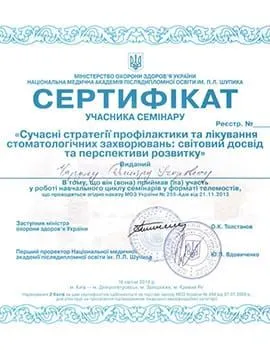 Certificate 13